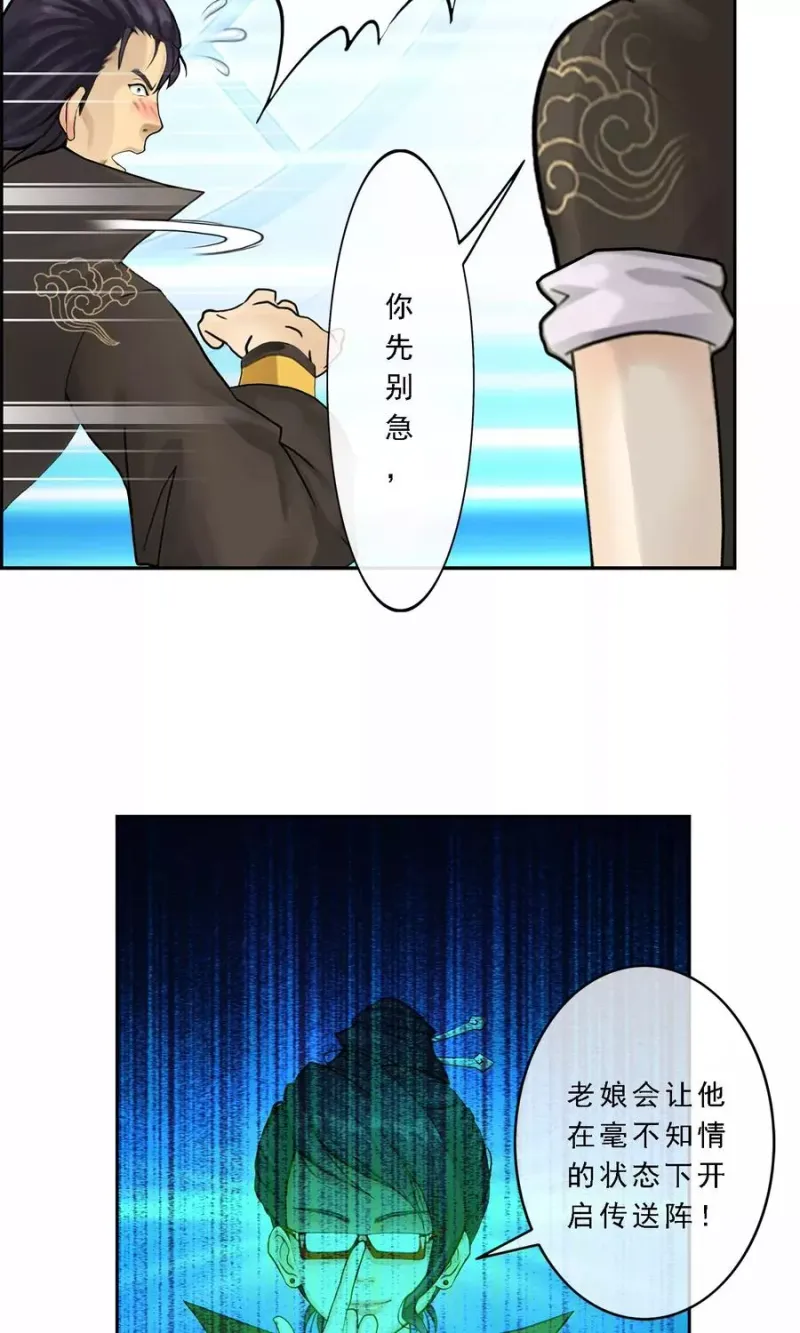第18话 院长大人的复盘时刻下 第30页