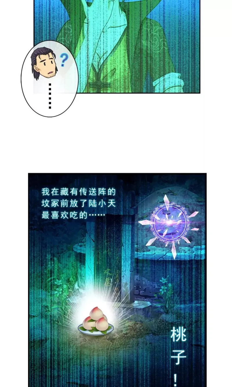 第18话 院长大人的复盘时刻下 第31页