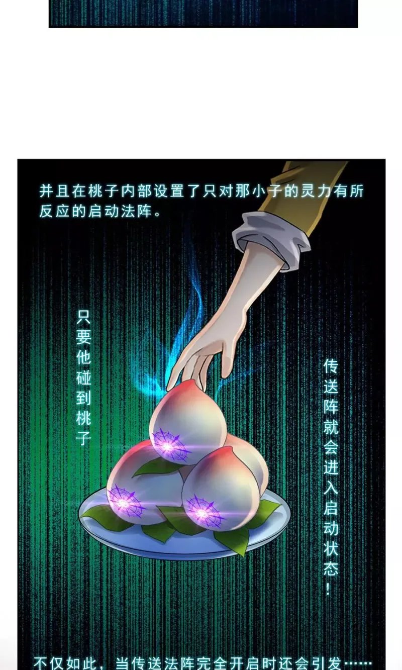 第18话 院长大人的复盘时刻下 第32页