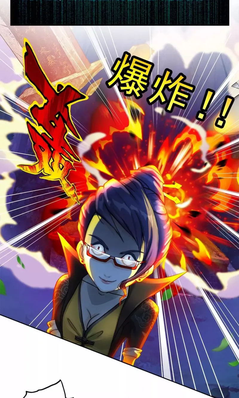 第18话 院长大人的复盘时刻下 第33页