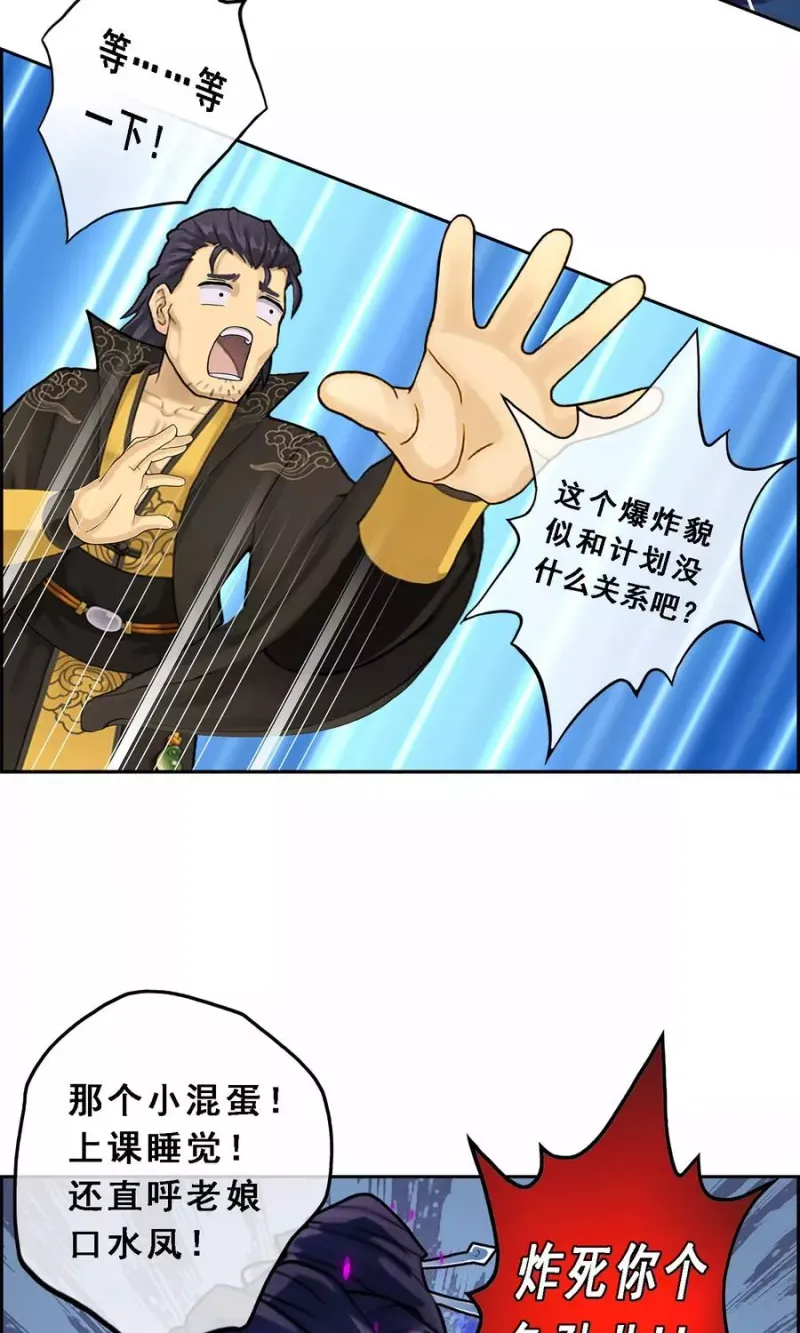 第18话 院长大人的复盘时刻下 第34页