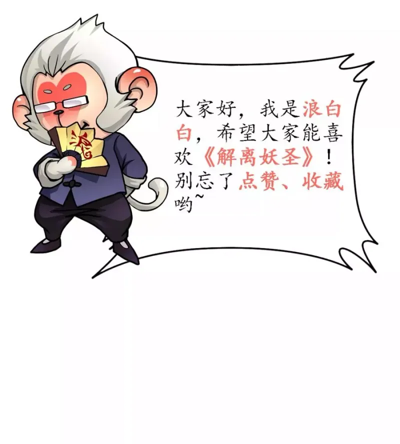 第18话 院长大人的复盘时刻下 第38页