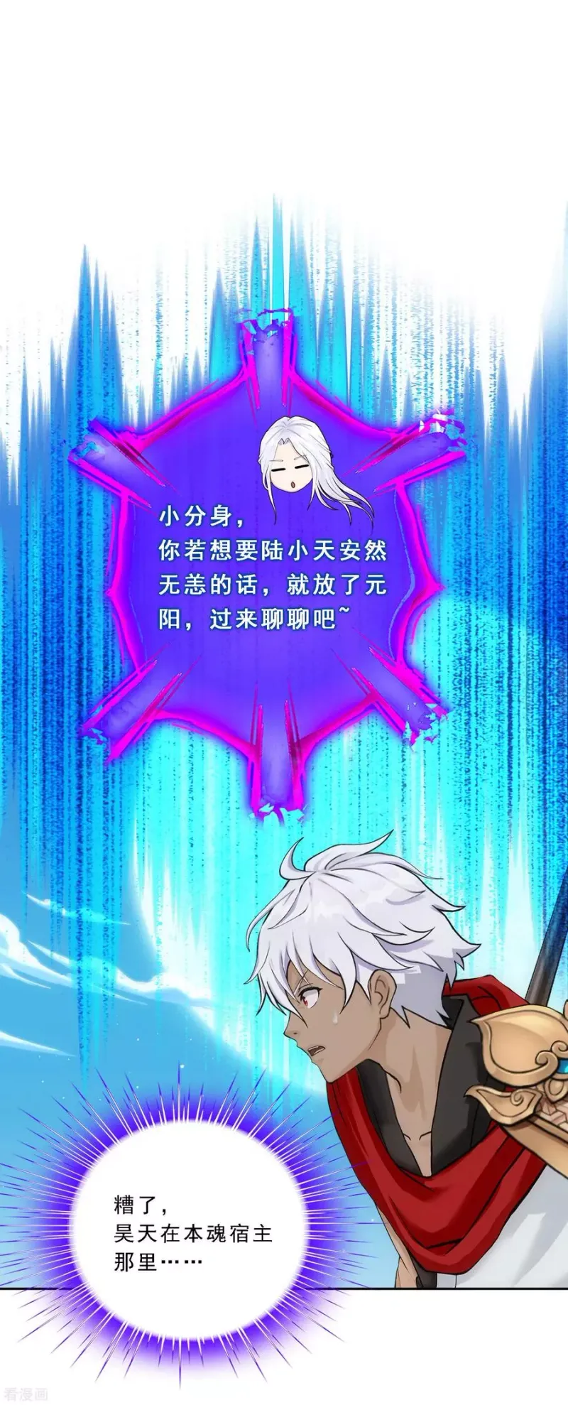 第94话 以千魂之名 第2页
