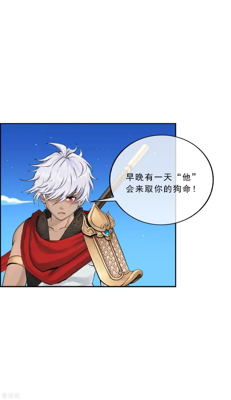 第94话 以千魂之名 第4页