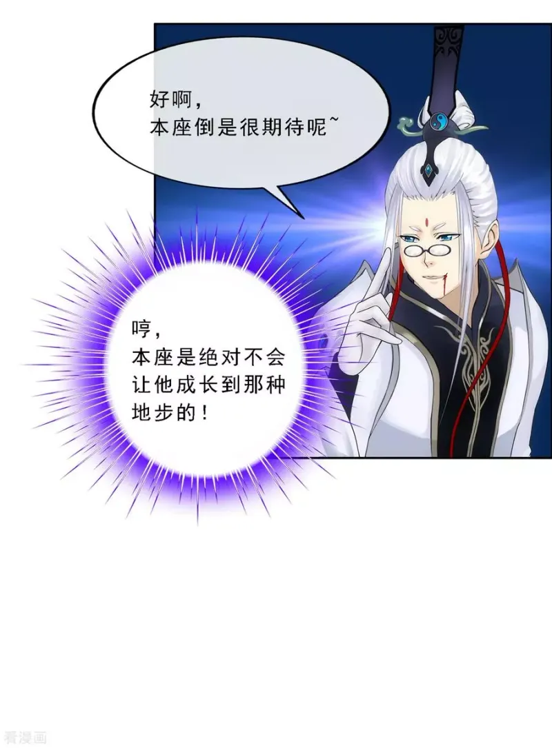 第94话 以千魂之名 第5页