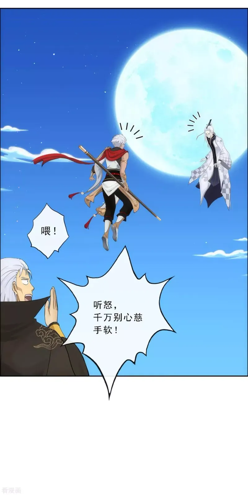 第94话 以千魂之名 第6页
