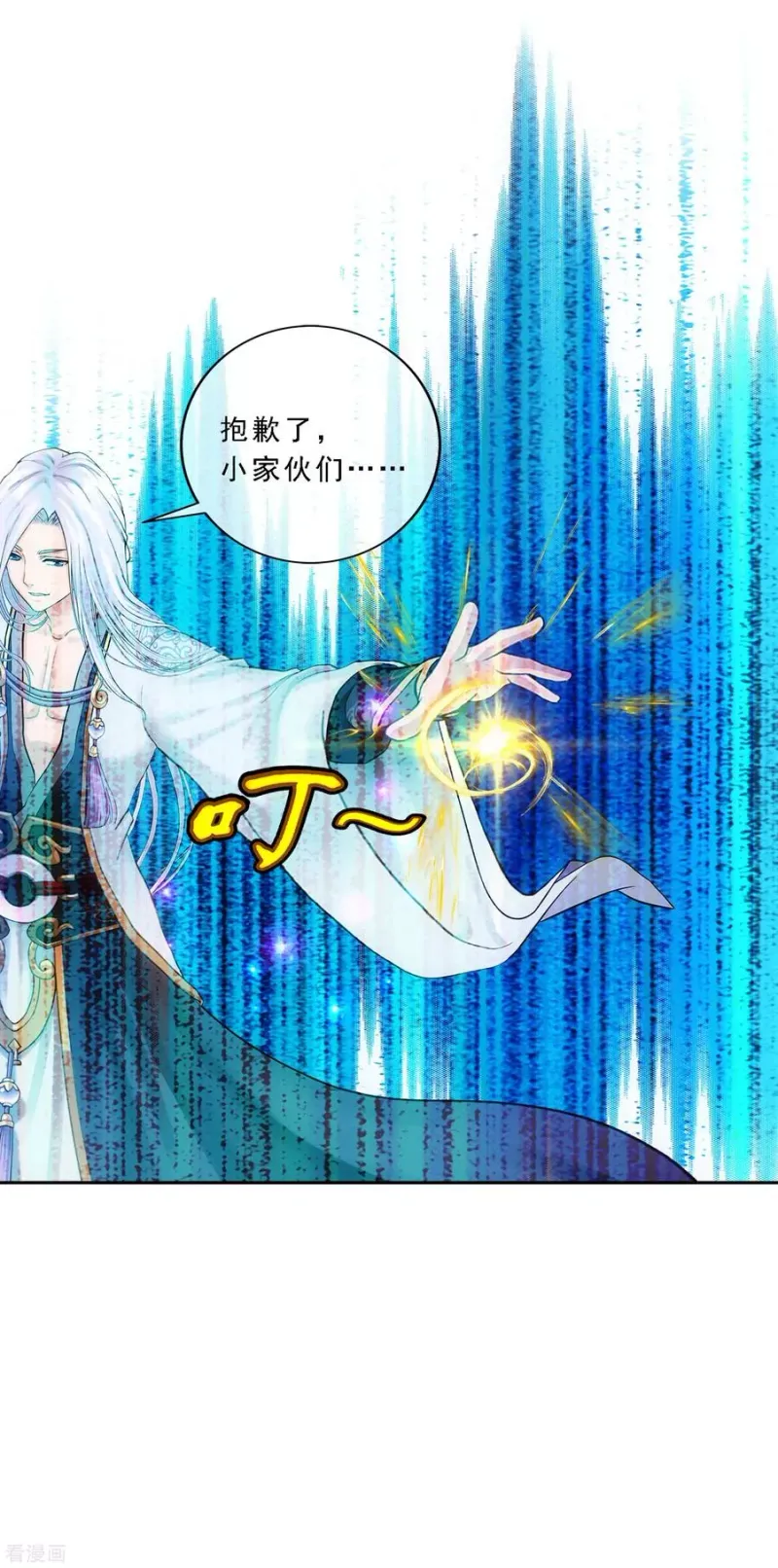 第94话 以千魂之名 第11页