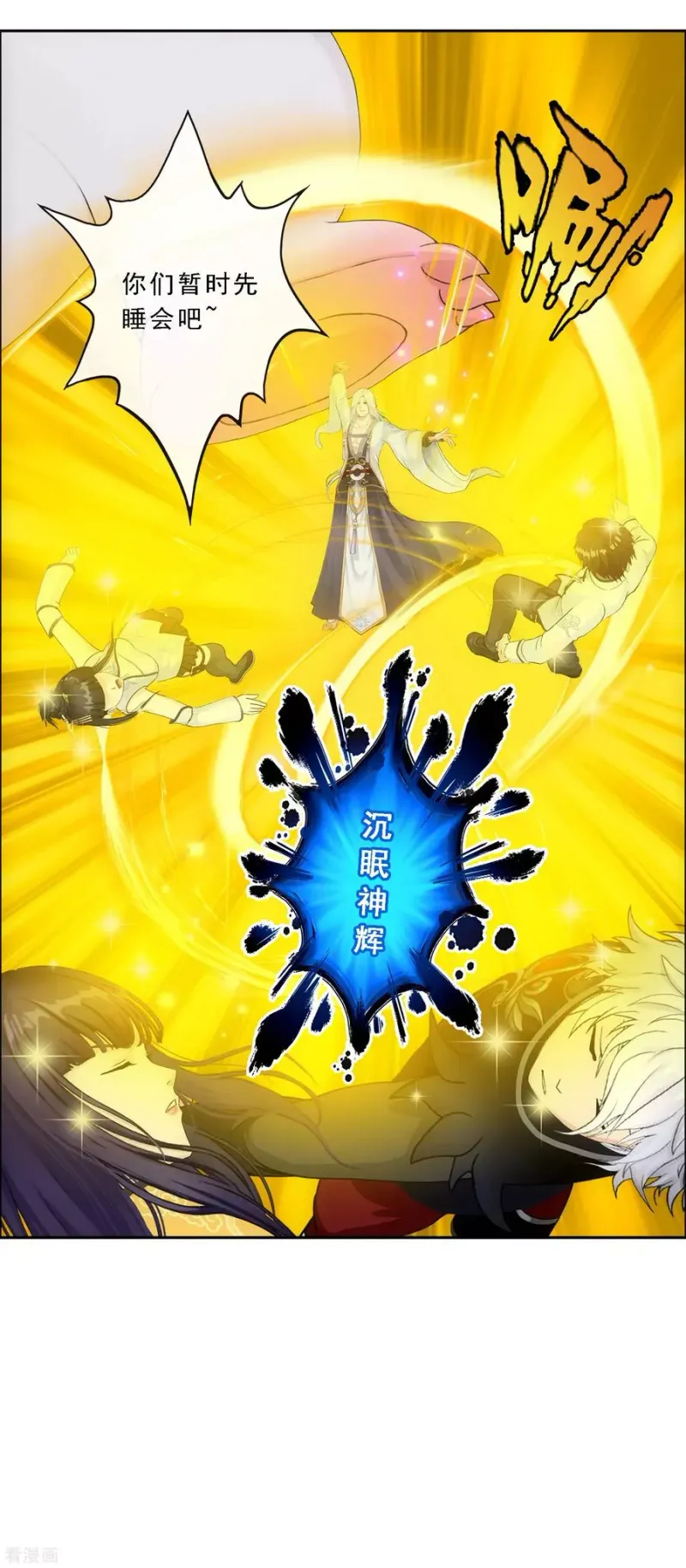 第94话 以千魂之名 第12页