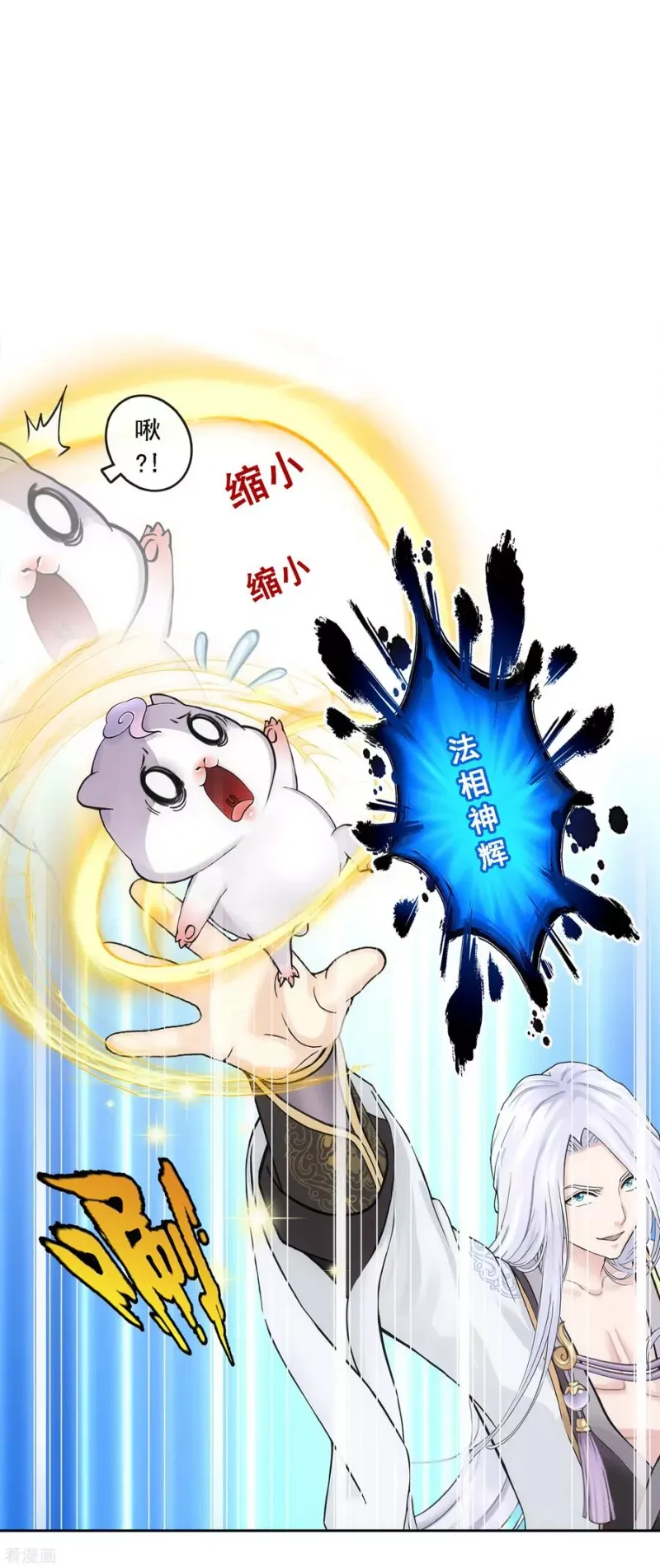 第94话 以千魂之名 第14页