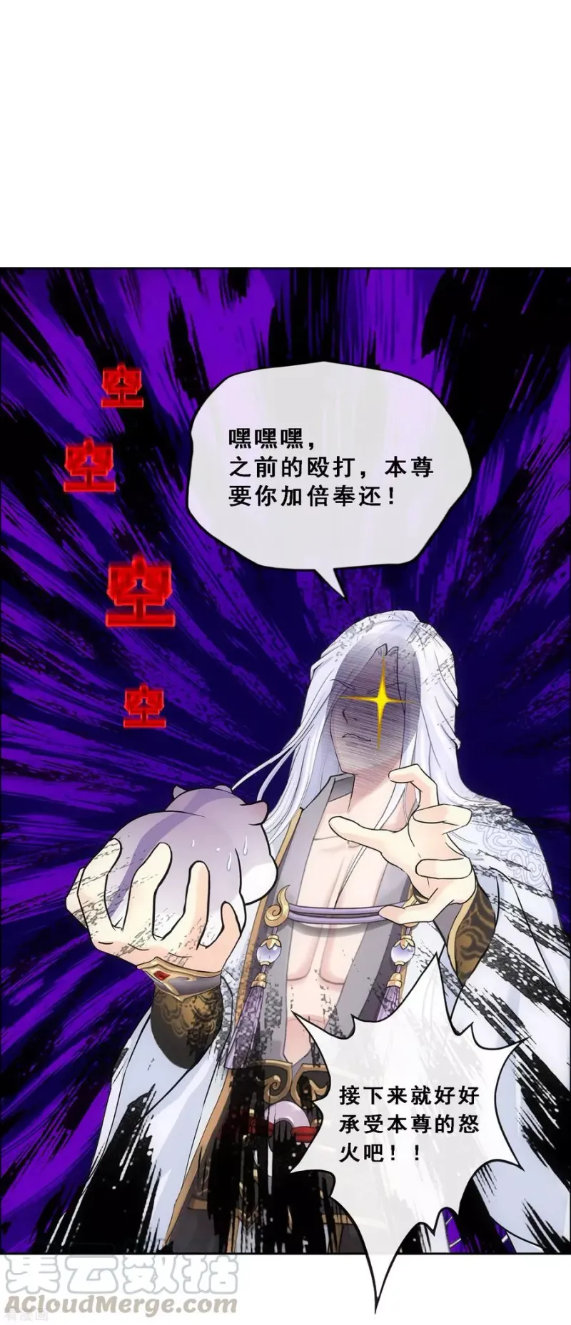 第94话 以千魂之名 第15页