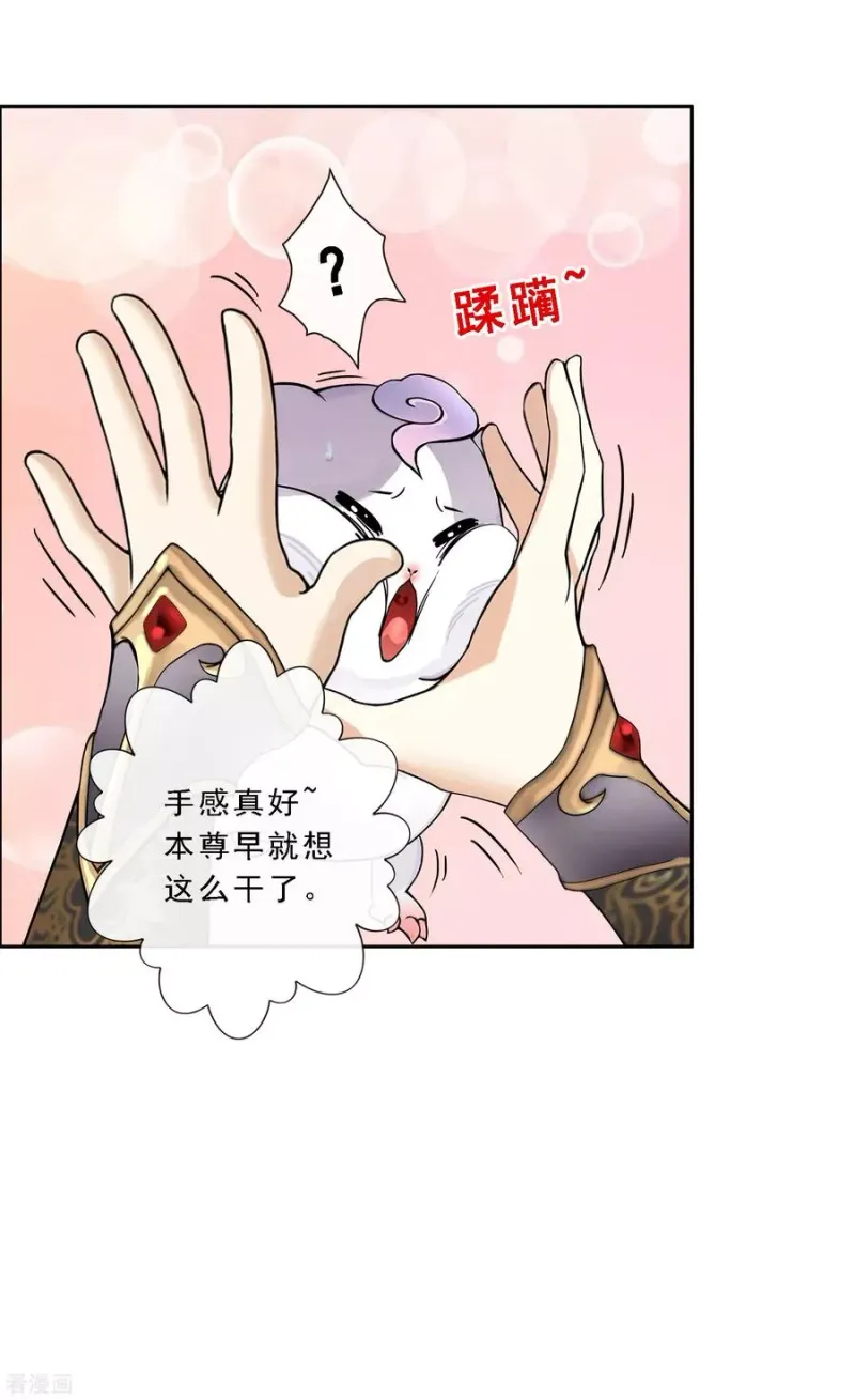 第94话 以千魂之名 第17页