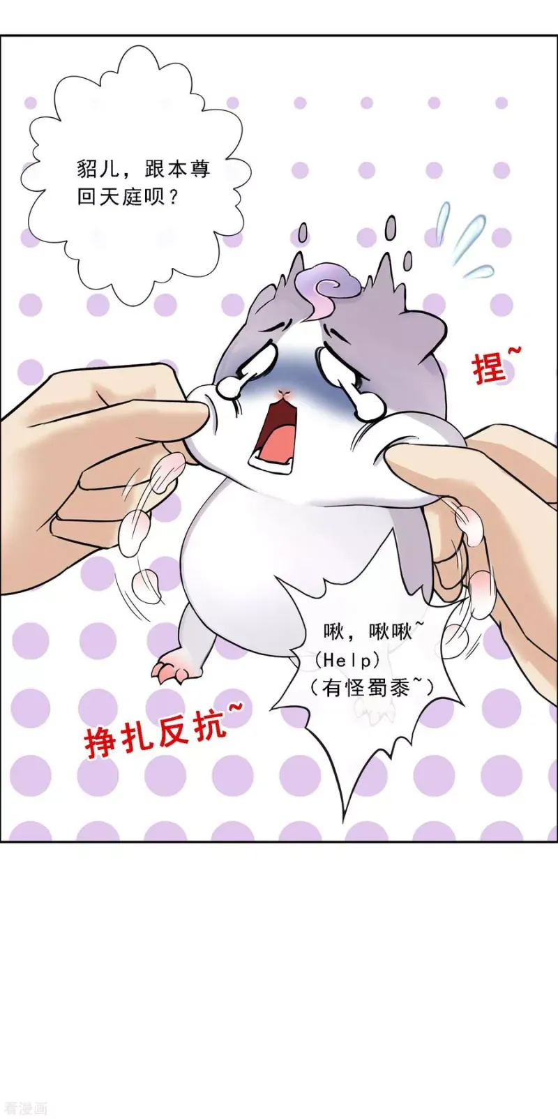 第94话 以千魂之名 第18页