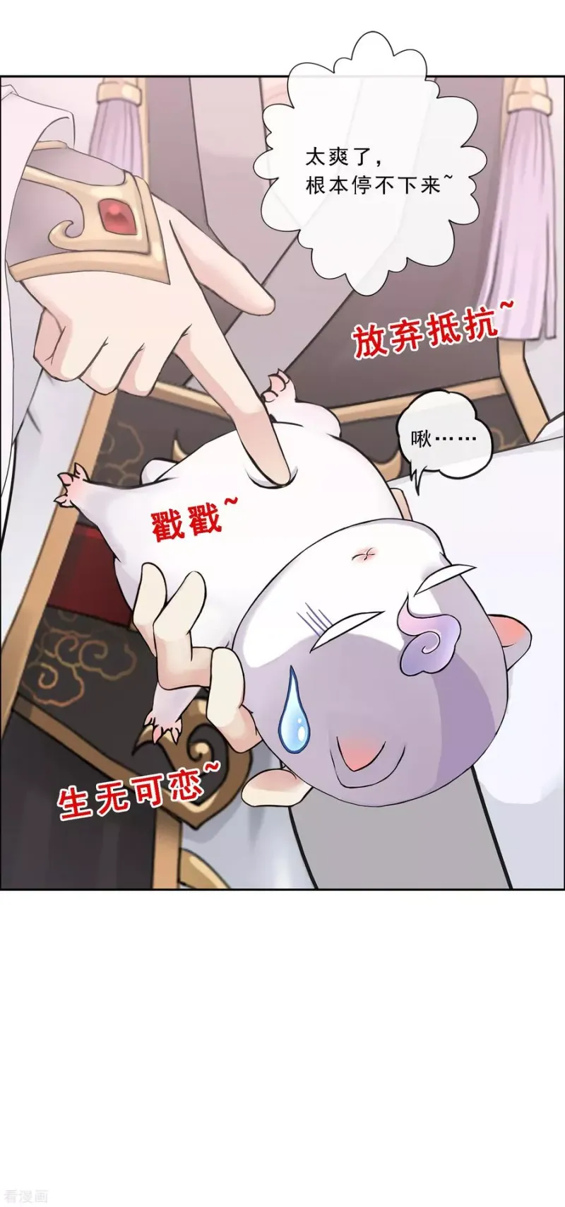 第94话 以千魂之名 第19页