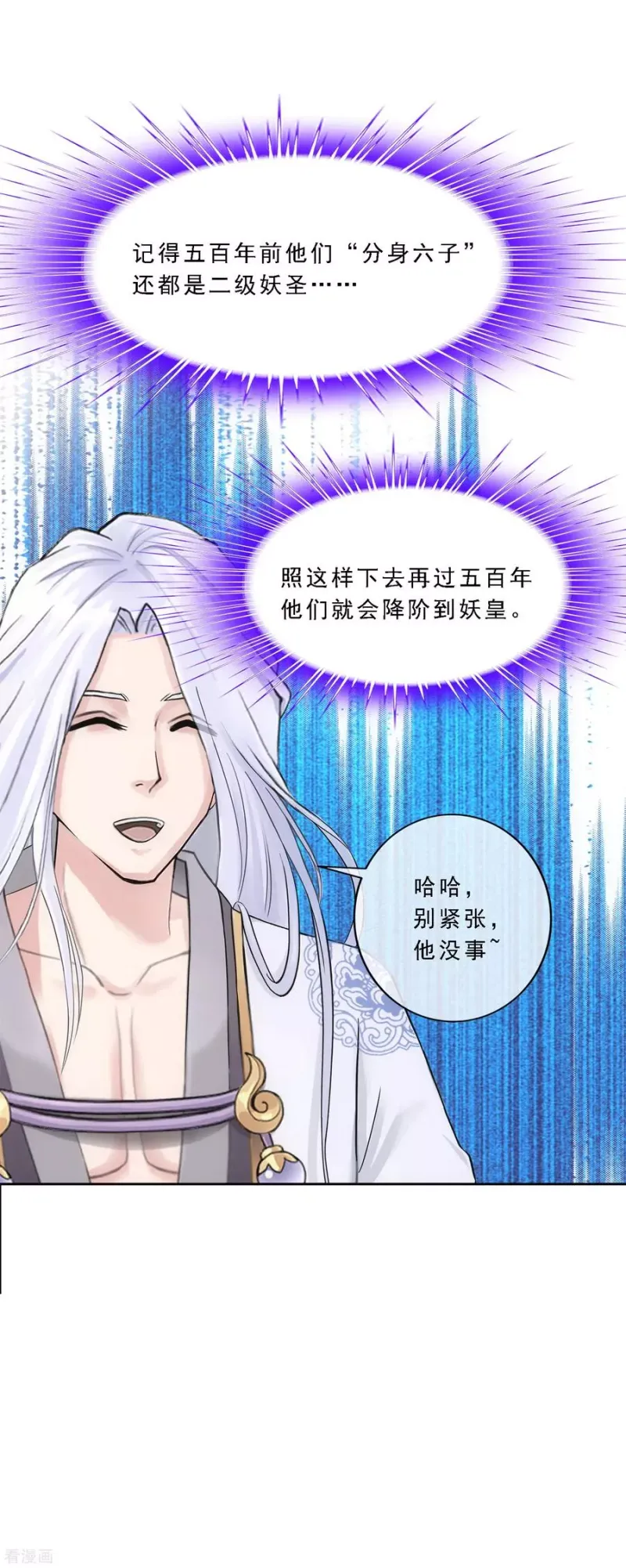 第94话 以千魂之名 第21页