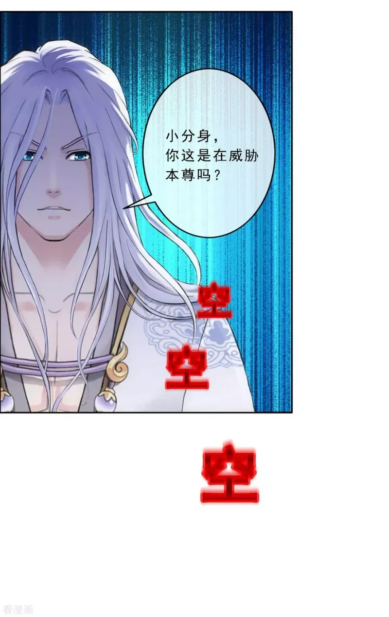 第94话 以千魂之名 第25页