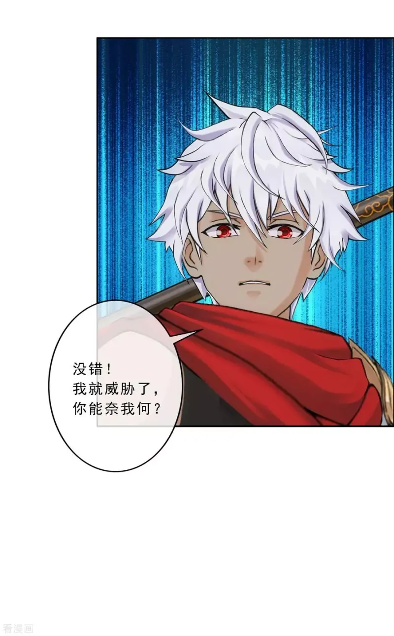 第94话 以千魂之名 第26页