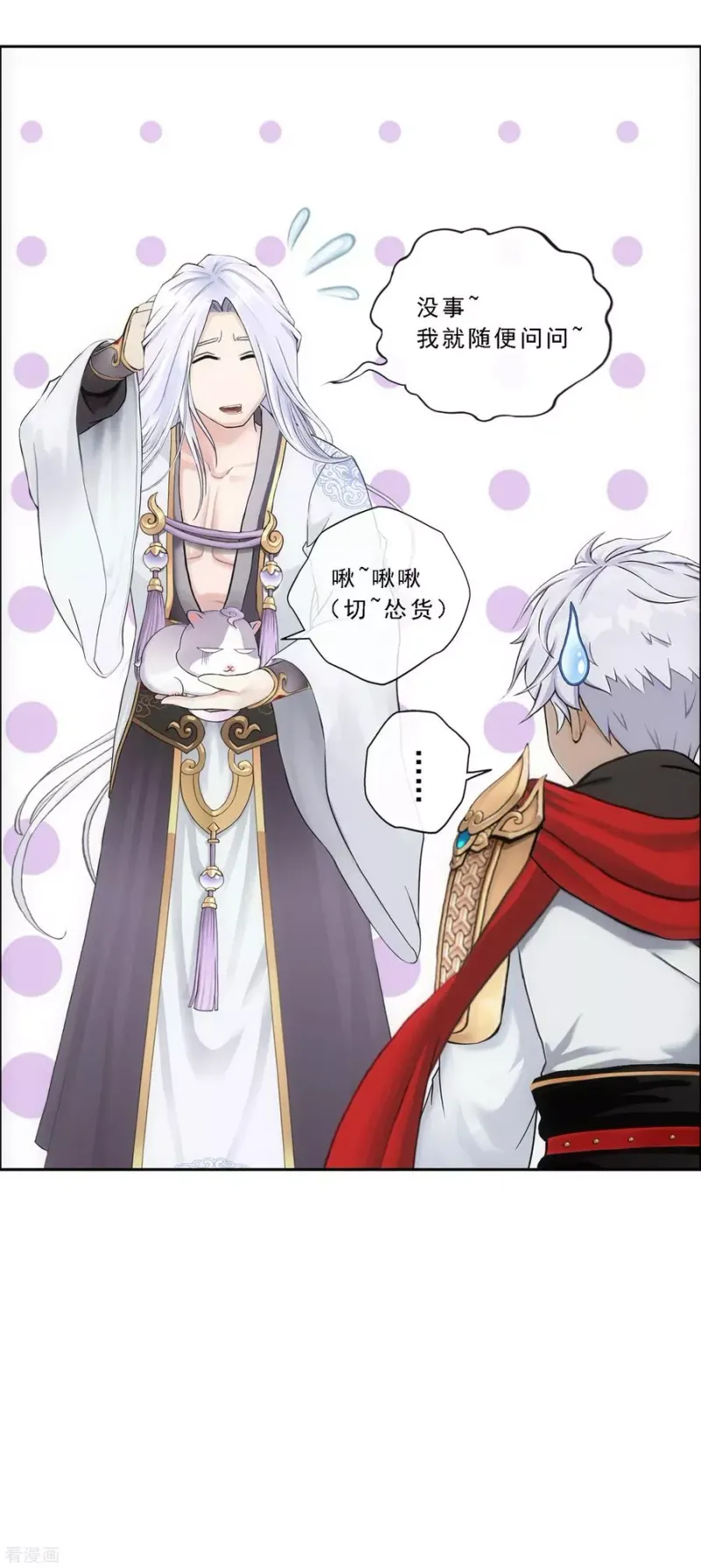 第94话 以千魂之名 第27页