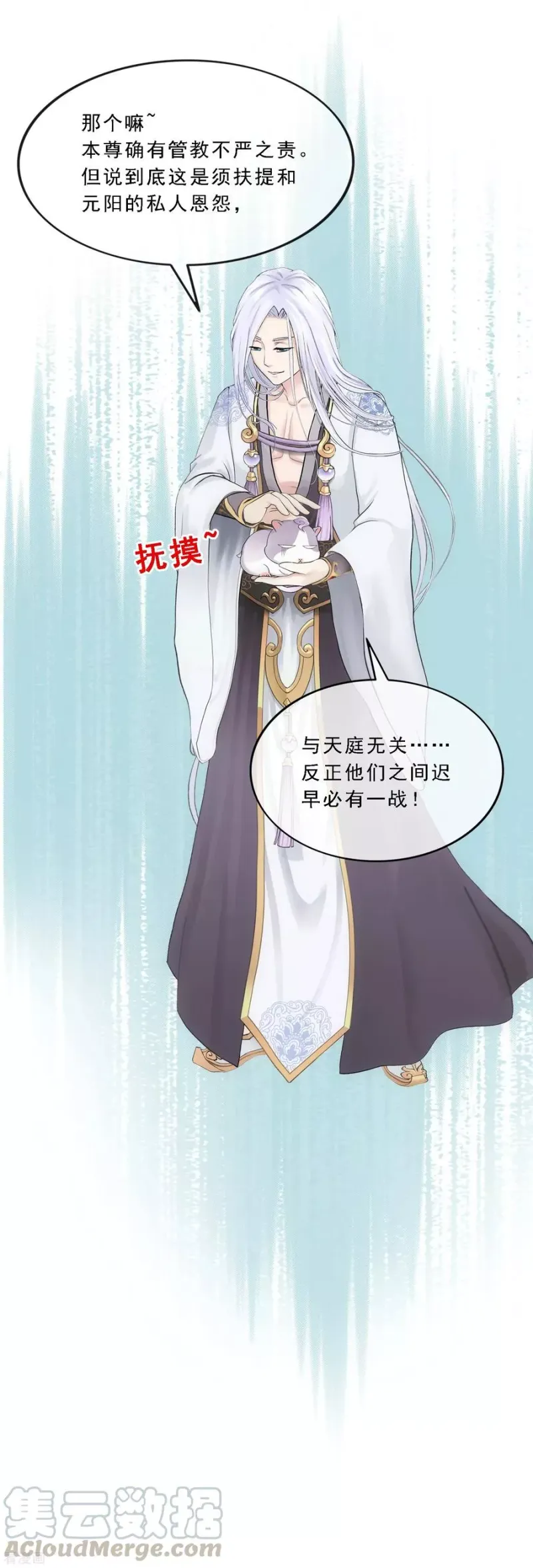 第94话 以千魂之名 第29页