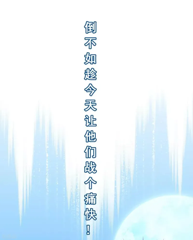 第94话 以千魂之名 第30页