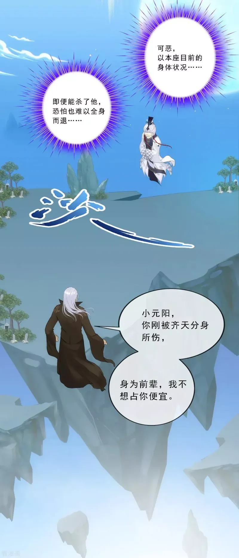 第94话 以千魂之名 第31页