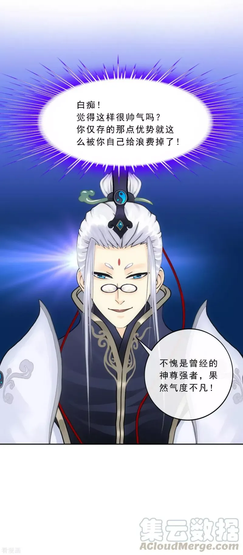 第94话 以千魂之名 第36页
