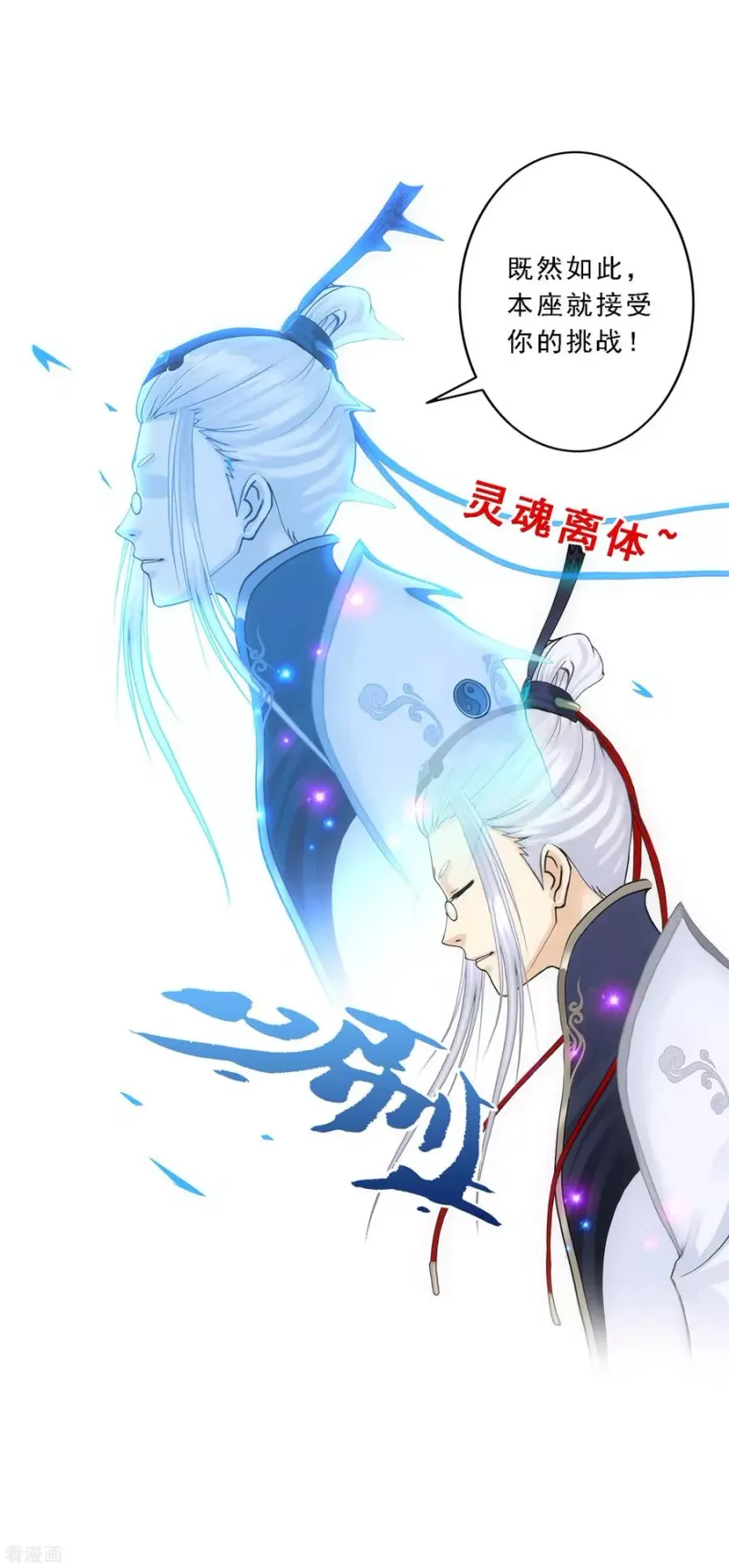 第94话 以千魂之名 第37页
