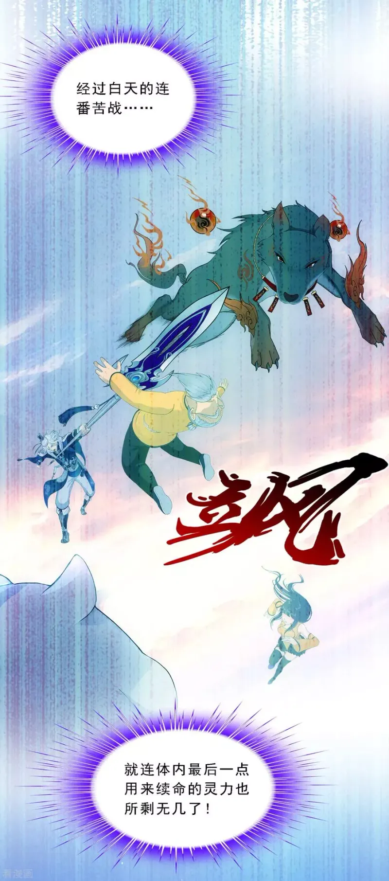 第133话 最好的结果 第3页