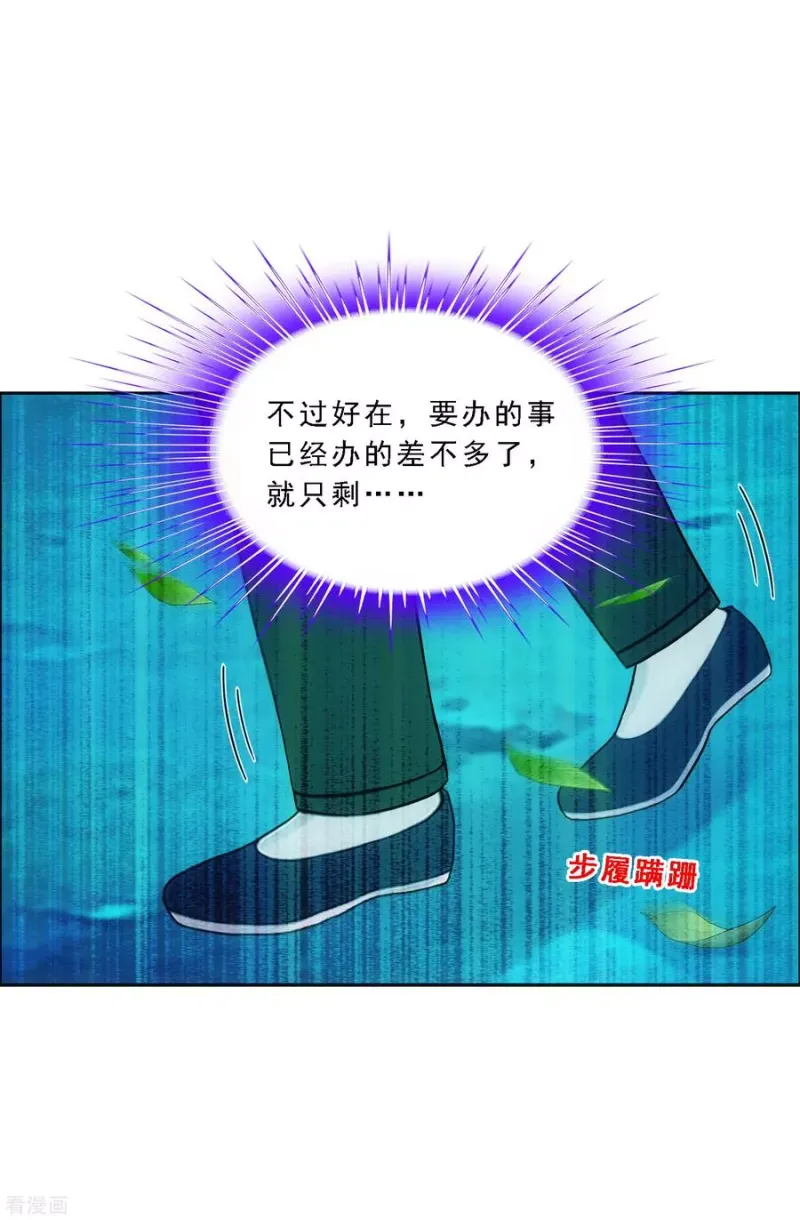 第133话 最好的结果 第6页