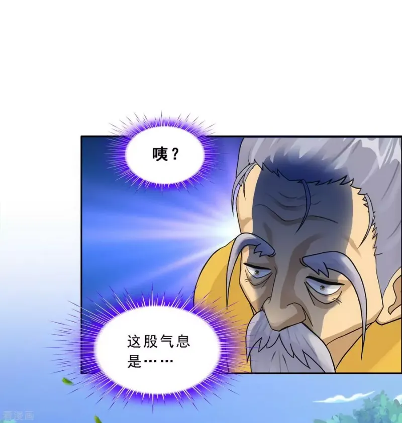 第133话 最好的结果 第7页