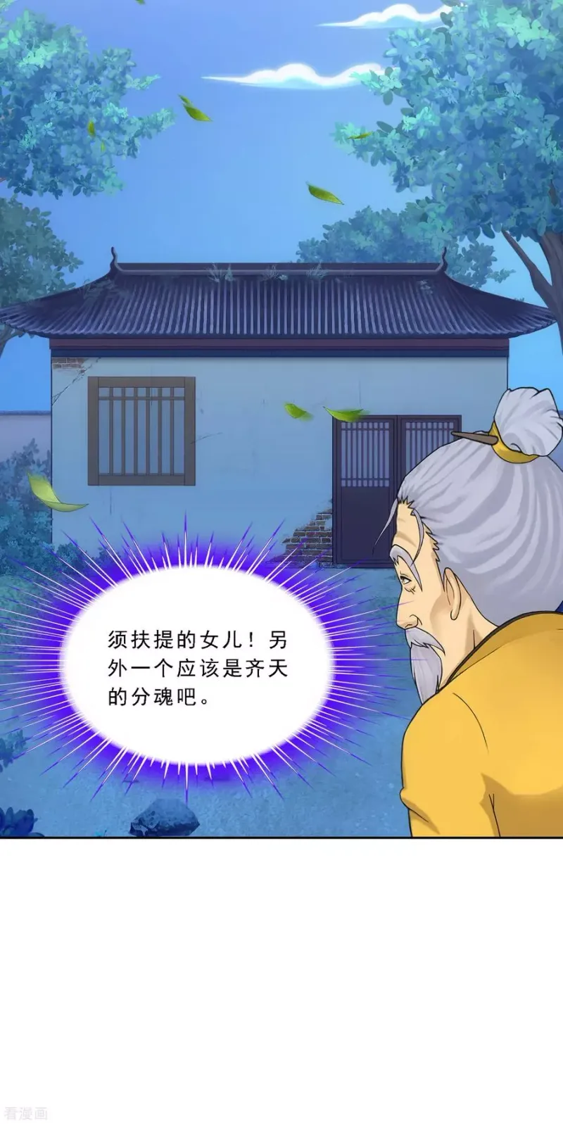 第133话 最好的结果 第8页
