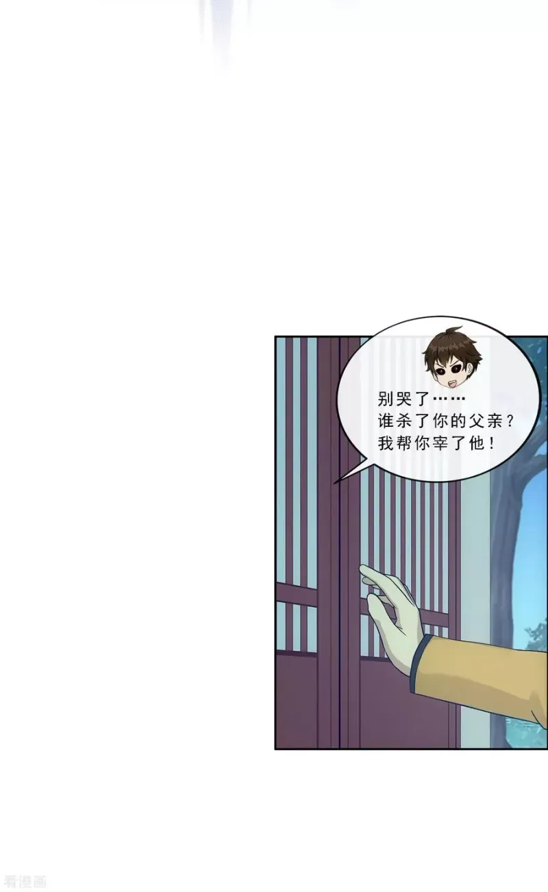 第133话 最好的结果 第10页