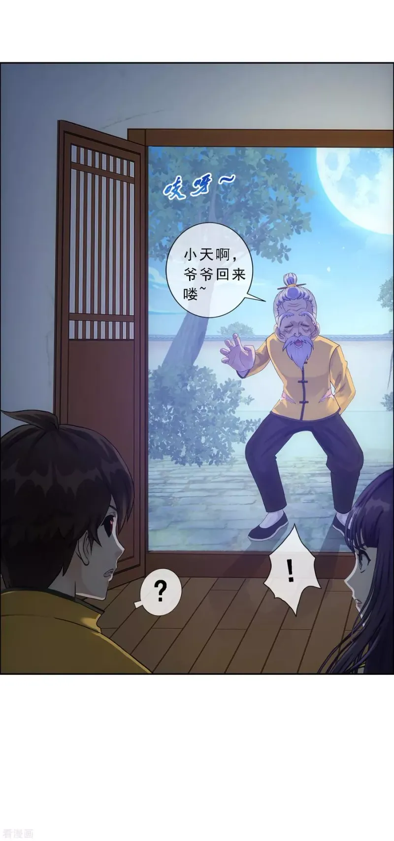 第133话 最好的结果 第11页
