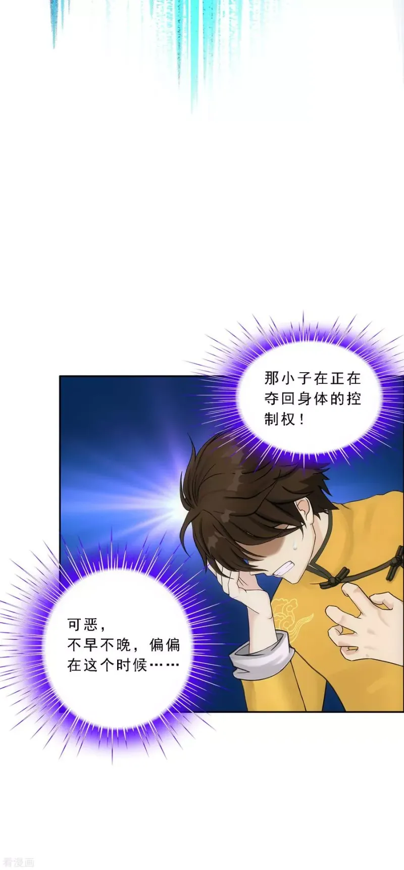 第133话 最好的结果 第19页