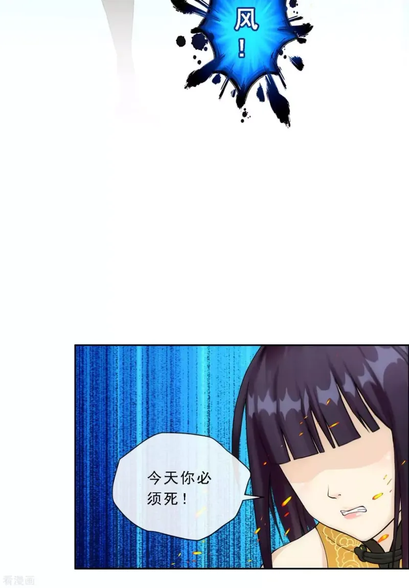 第133话 最好的结果 第22页