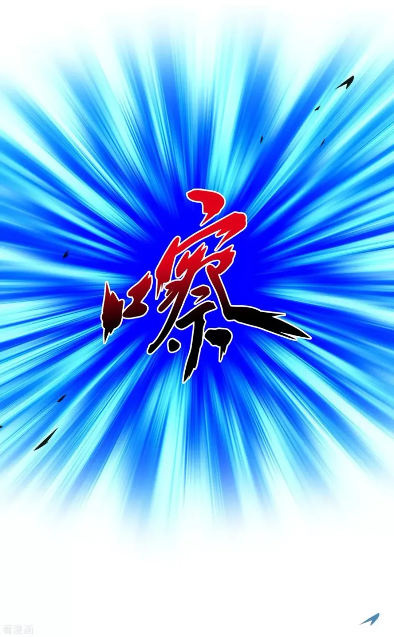 第133话 最好的结果 第26页