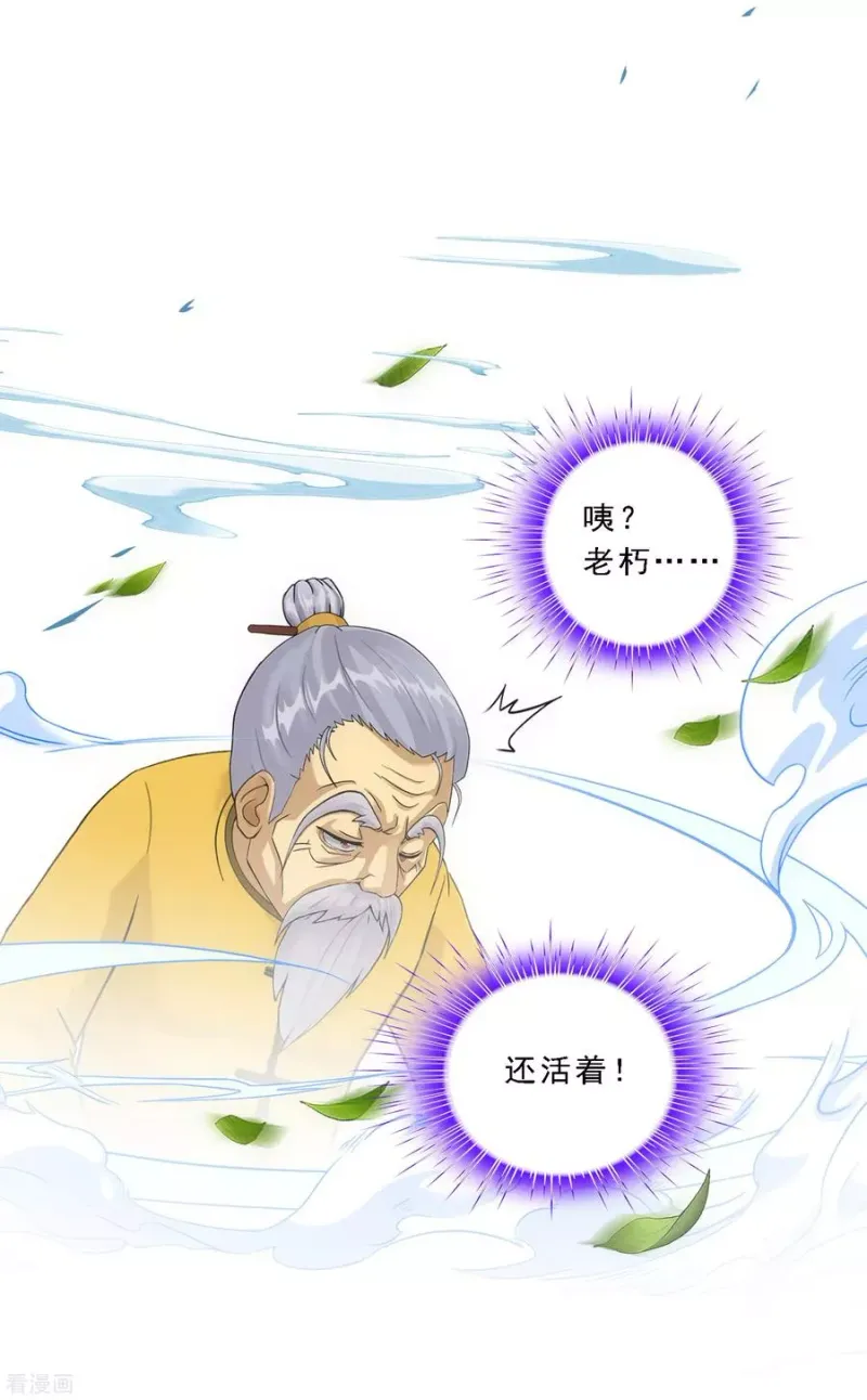 第133话 最好的结果 第27页