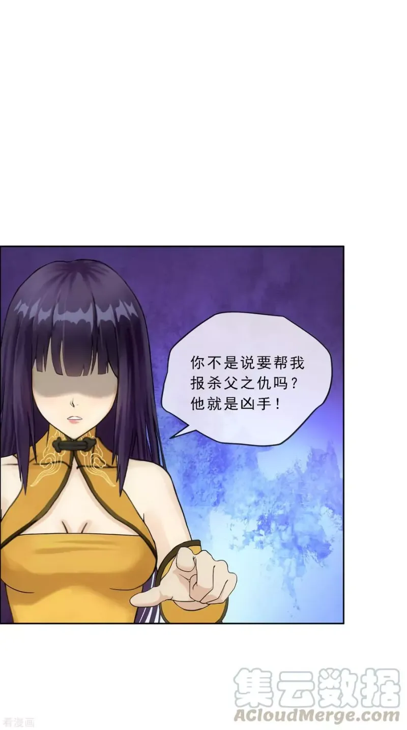 第133话 最好的结果 第29页