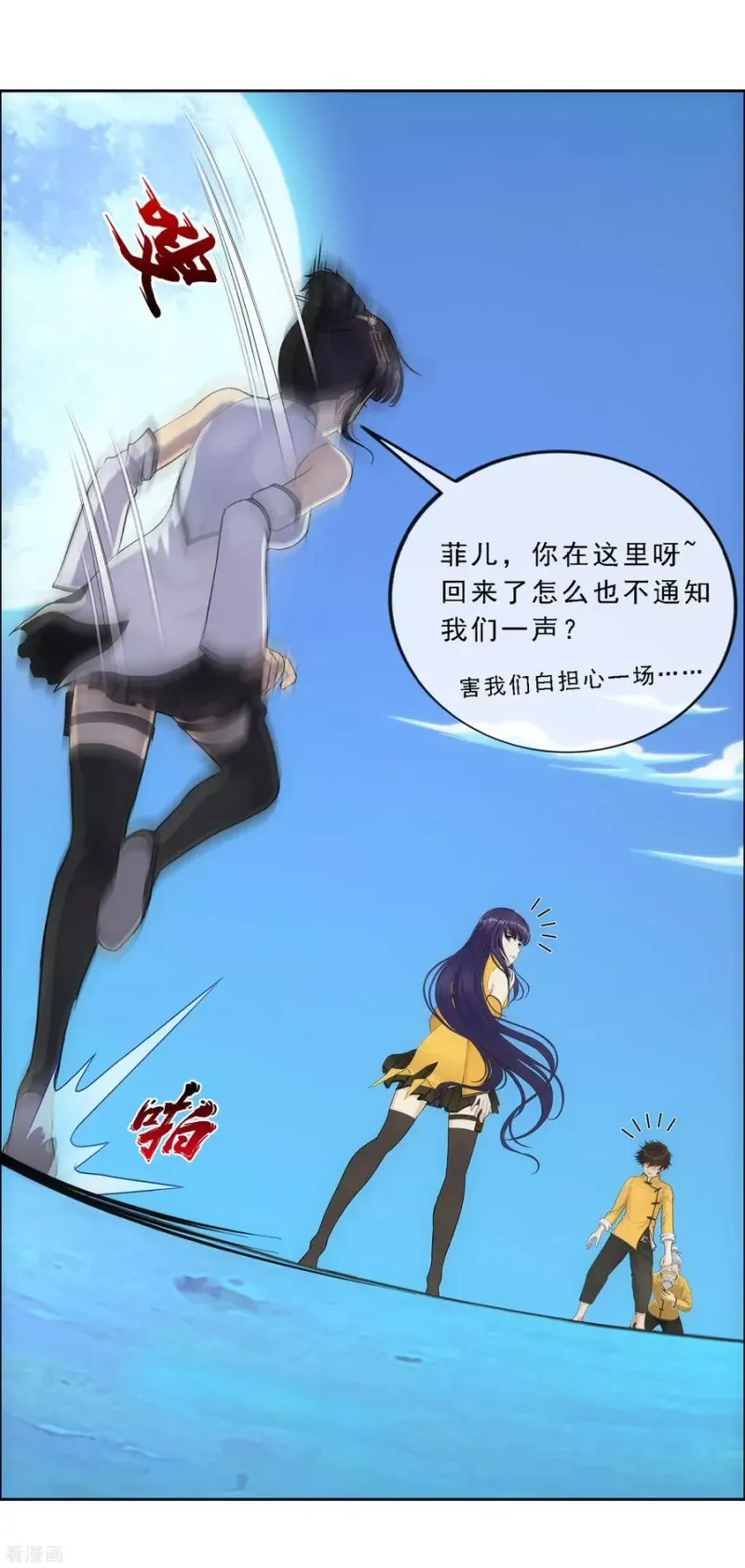 第133话 最好的结果 第31页