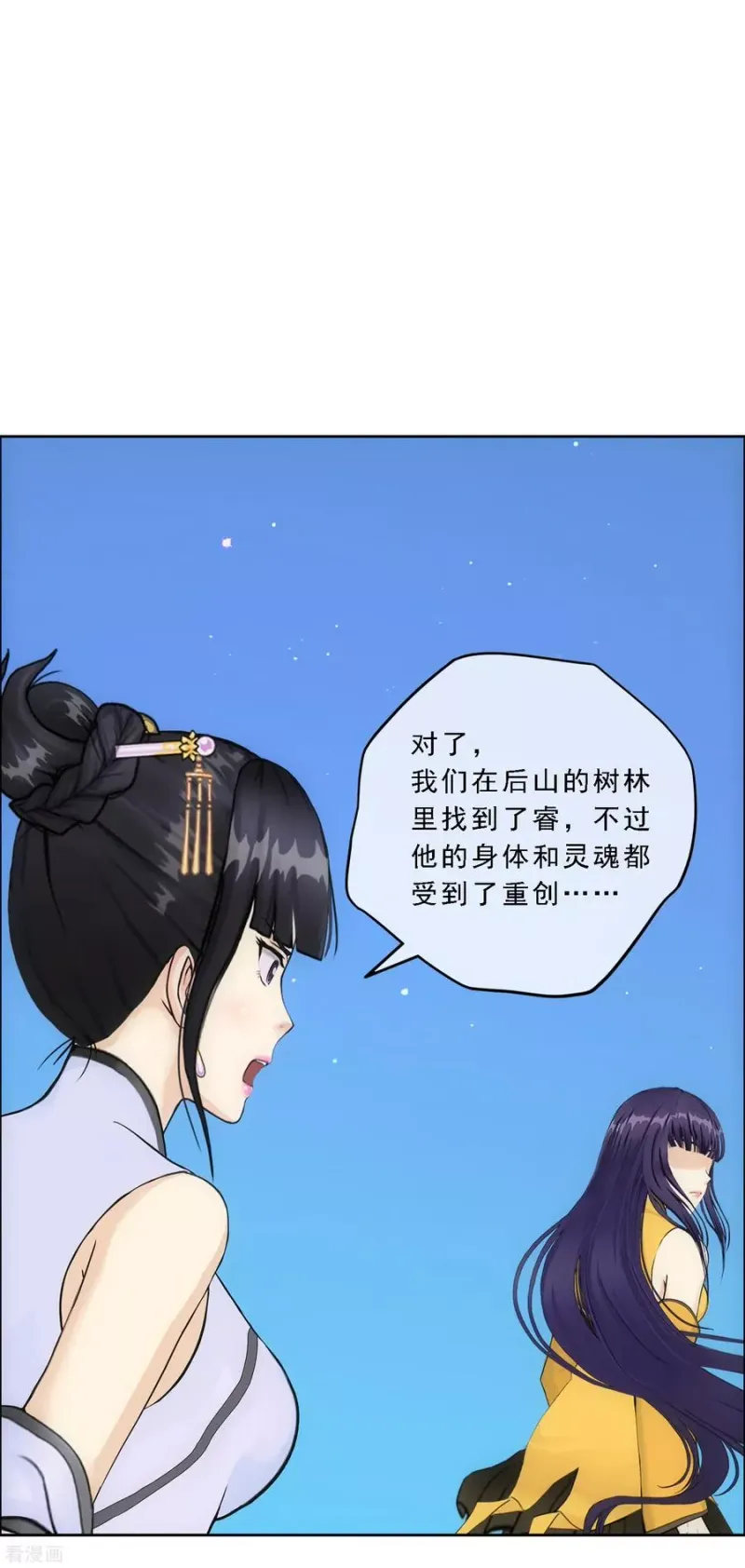 第133话 最好的结果 第32页