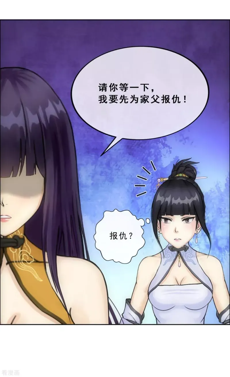 第133话 最好的结果 第34页
