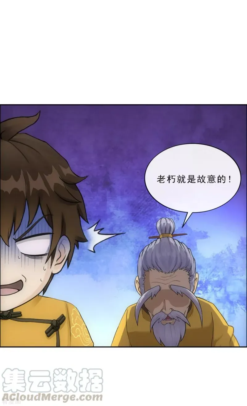 第133话 最好的结果 第37页