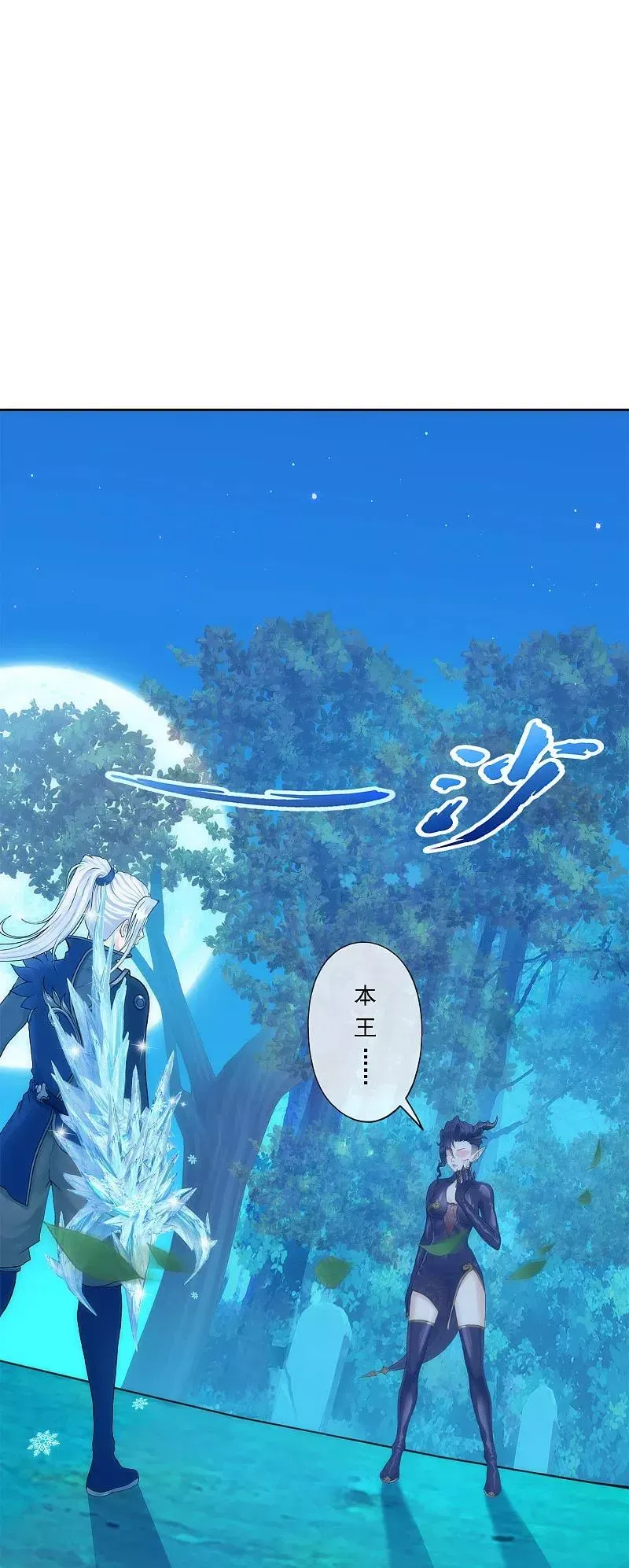 第38话 死亡标记 2 第2页