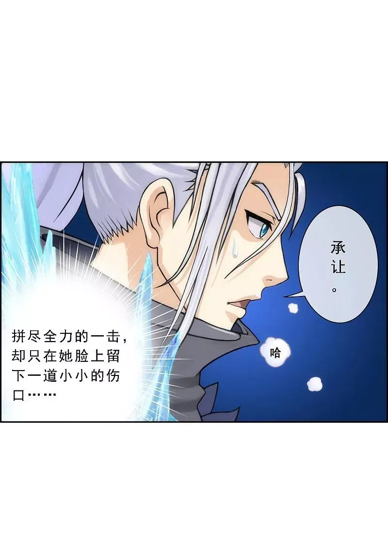 第38话 死亡标记 2 第4页