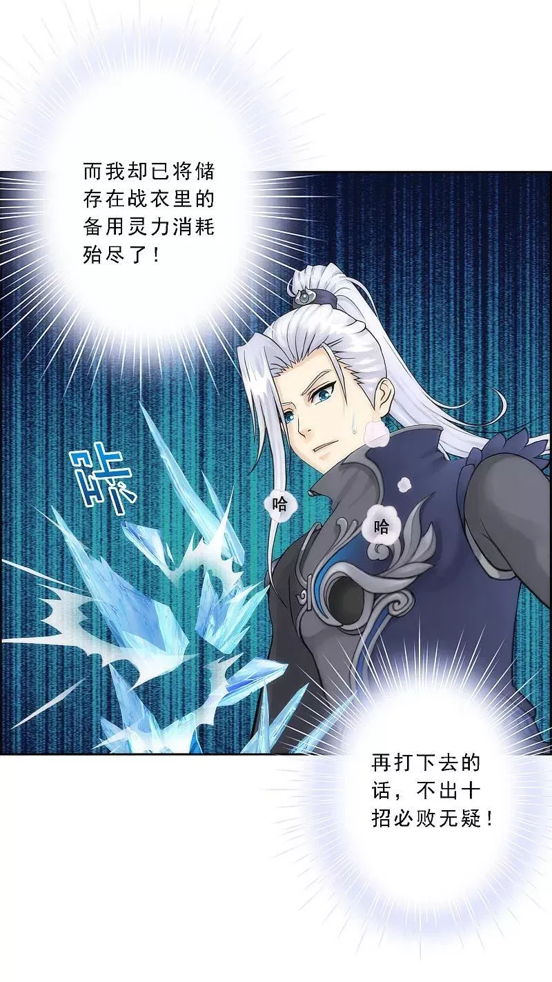 第38话 死亡标记 2 第6页