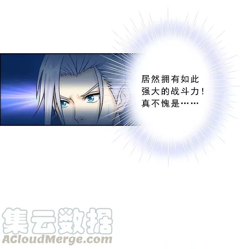 第38话 死亡标记 2 第7页
