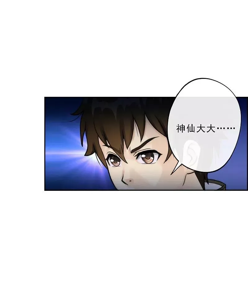 第38话 死亡标记 2 第10页