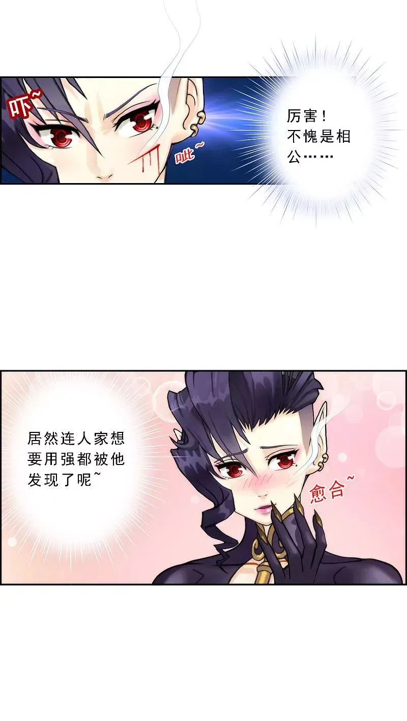 第38话 死亡标记 2 第12页