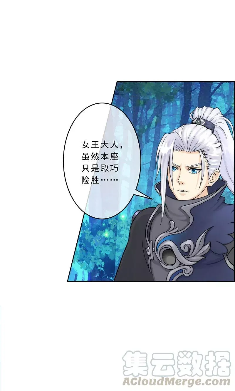 第38话 死亡标记 2 第13页