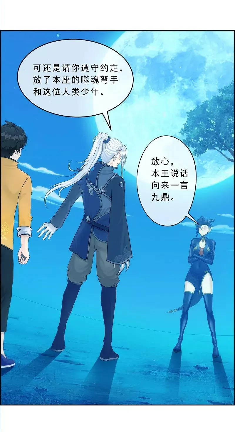 第38话 死亡标记 2 第14页