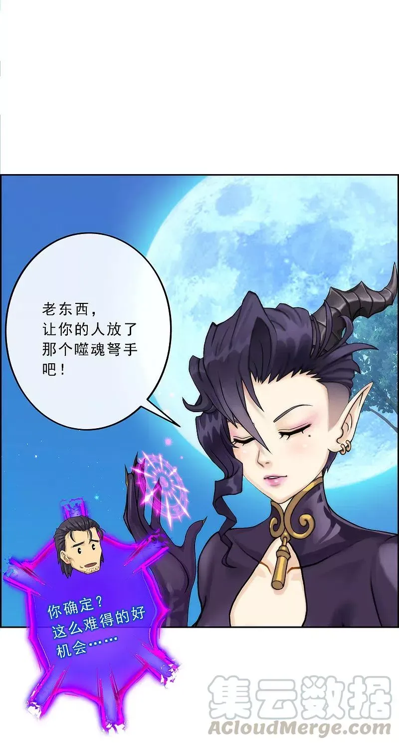 第38话 死亡标记 2 第15页